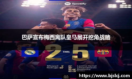 必一运动B-Sports