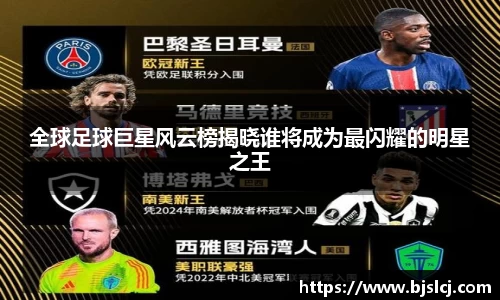 必一运动B-Sports